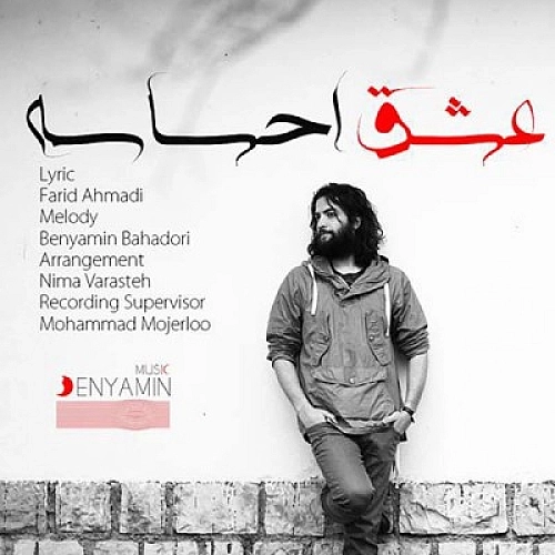 Cover artwork for Eshgh Ehsaseh by Benyamin Bahadori